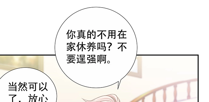 《重生只为追影帝》141.为了你排队 第14页