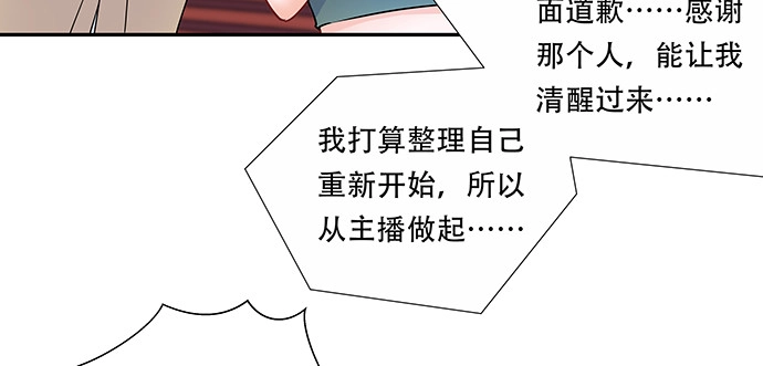 《重生只为追影帝》141.为了你排队 第24页