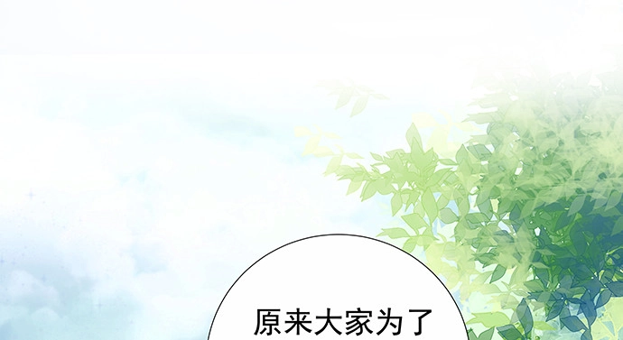 《重生只为追影帝》141.为了你排队 第81页
