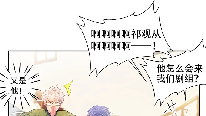 《重生只为追影帝》141.为了你排队 第45页