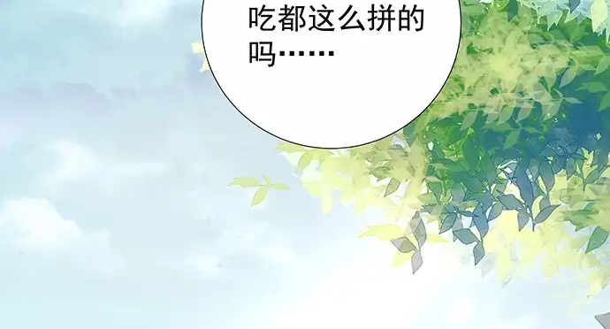 《重生只为追影帝》141.为了你排队 第82页