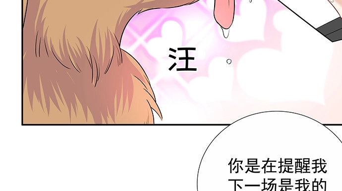 《重生只为追影帝》141.为了你排队 第33页