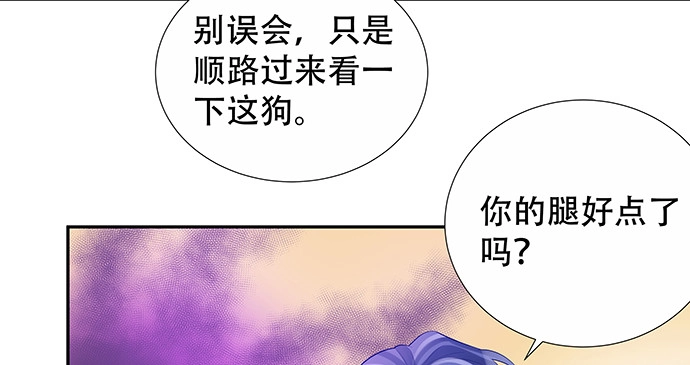 《重生只为追影帝》141.为了你排队 第49页
