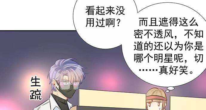 《重生只为追影帝》141.为了你排队 第106页