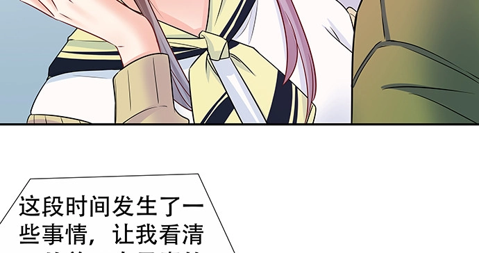 《重生只为追影帝》141.为了你排队 第19页