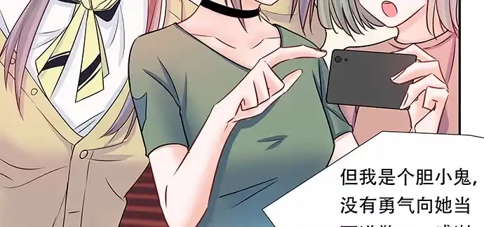 《重生只为追影帝》141.为了你排队 第23页