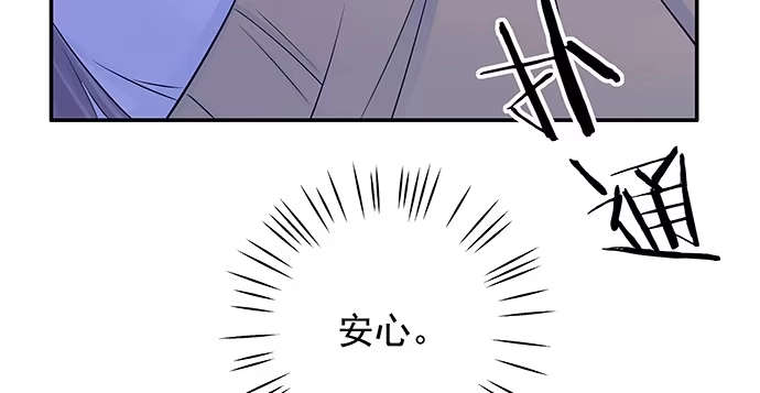《重生只为追影帝》142.察觉 第95页