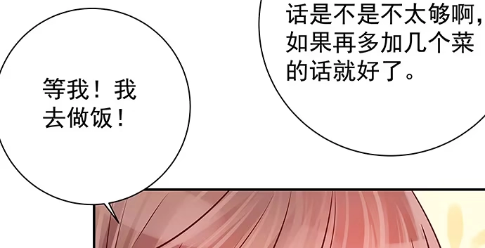 《重生只为追影帝》142.察觉 第110页