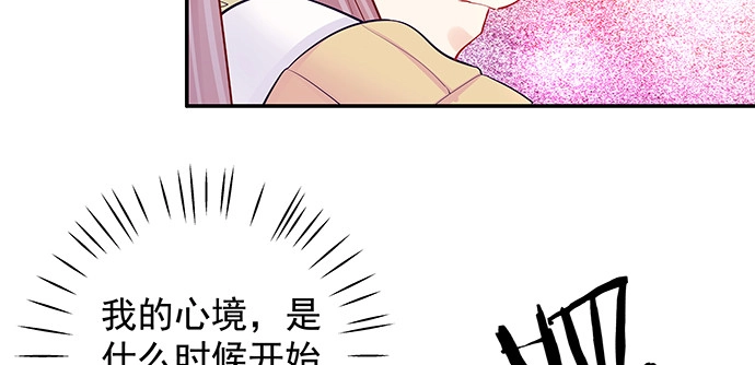 《重生只为追影帝》142.察觉 第83页