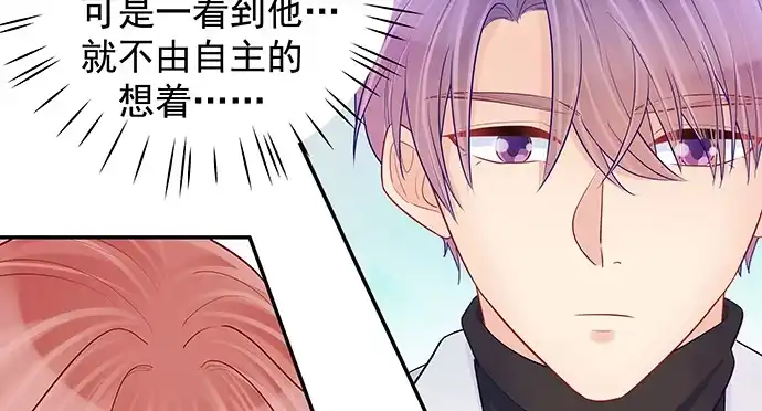 《重生只为追影帝》142.察觉 第74页
