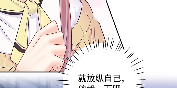 《重生只为追影帝》142.察觉 第76页