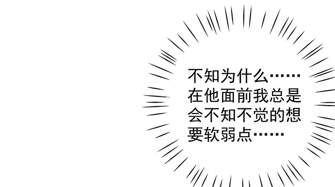 《重生只为追影帝》142.察觉 第72页