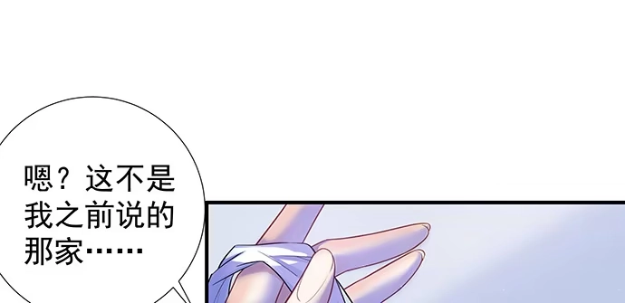《重生只为追影帝》142.察觉 第60页