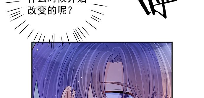 《重生只为追影帝》142.察觉 第84页