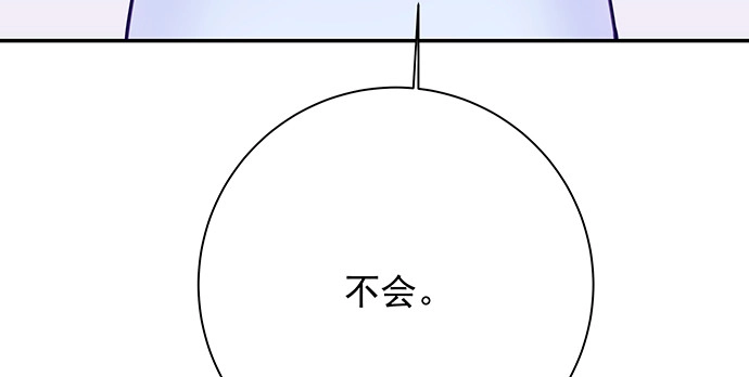 《重生只为追影帝》142.察觉 第134页