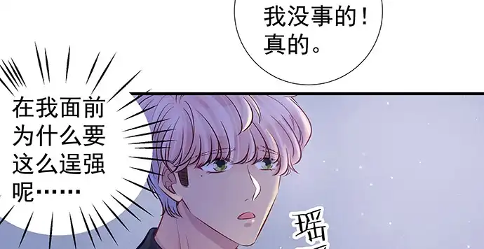 《重生只为追影帝》142.察觉 第29页