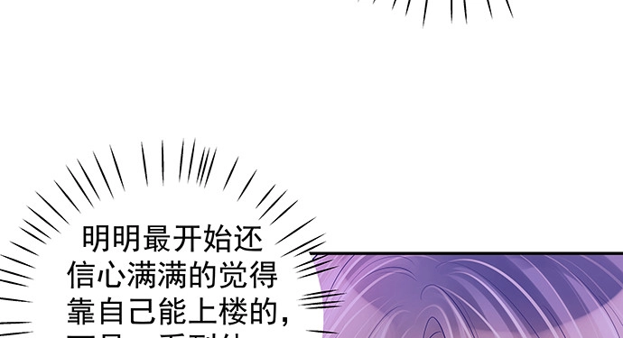 《重生只为追影帝》142.察觉 第73页