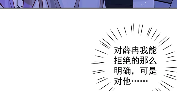 《重生只为追影帝》142.察觉 第81页