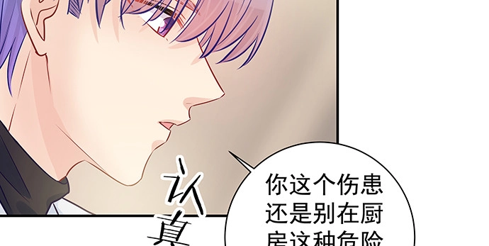 《重生只为追影帝》142.察觉 第117页