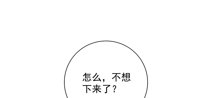 《重生只为追影帝》142.察觉 第97页