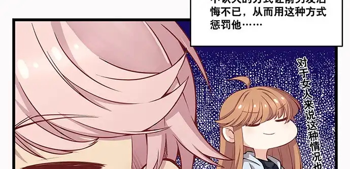 《重生只为追影帝》143.伤患的生活护理 第143页