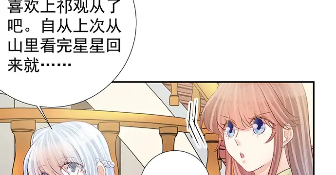 《重生只为追影帝》143.伤患的生活护理 第94页