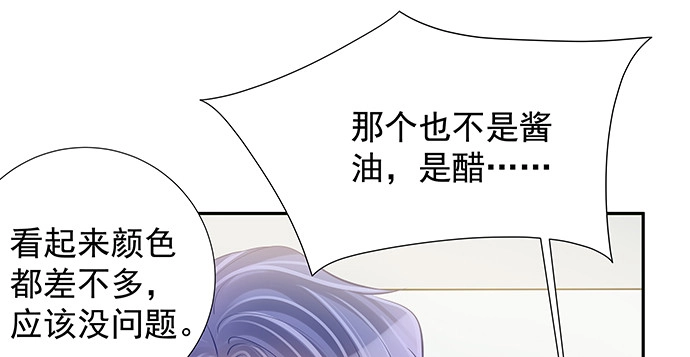 《重生只为追影帝》143.伤患的生活护理 第29页