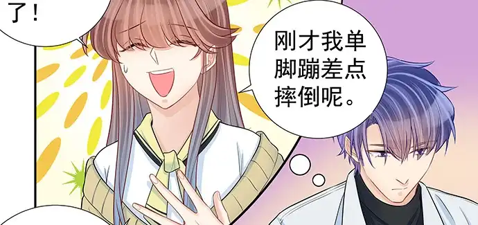 《重生只为追影帝》143.伤患的生活护理 第109页