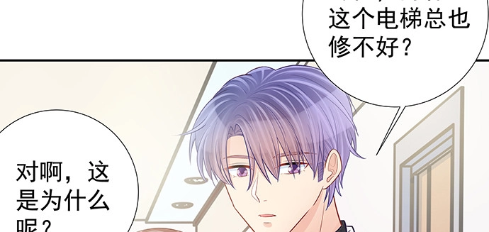 《重生只为追影帝》143.伤患的生活护理 第83页