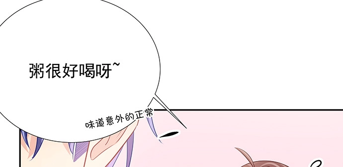 《重生只为追影帝》143.伤患的生活护理 第60页