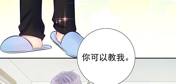 《重生只为追影帝》143.伤患的生活护理 第15页