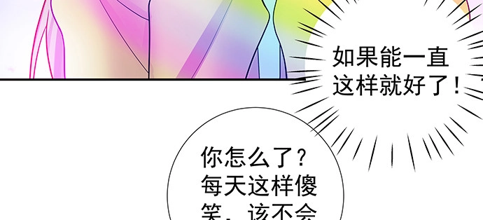 《重生只为追影帝》143.伤患的生活护理 第91页