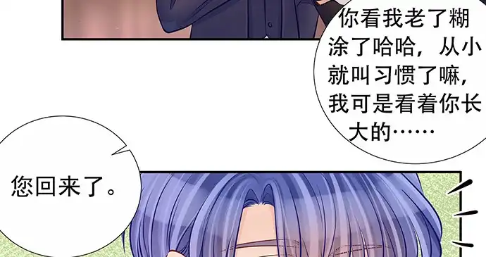 《重生只为追影帝》144.隔阂 第81页