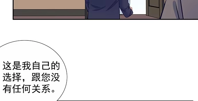 《重生只为追影帝》144.隔阂 第115页