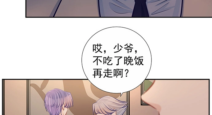 《重生只为追影帝》144.隔阂 第105页
