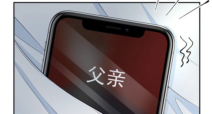 《重生只为追影帝》144.隔阂 第54页