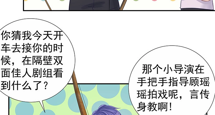 《重生只为追影帝》144.隔阂 第42页