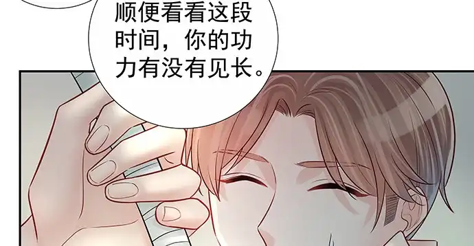 《重生只为追影帝》144.隔阂 第31页