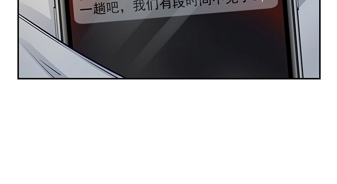 《重生只为追影帝》144.隔阂 第64页
