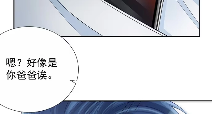 《重生只为追影帝》144.隔阂 第55页
