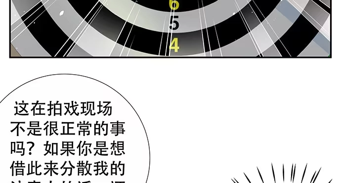 《重生只为追影帝》144.隔阂 第48页