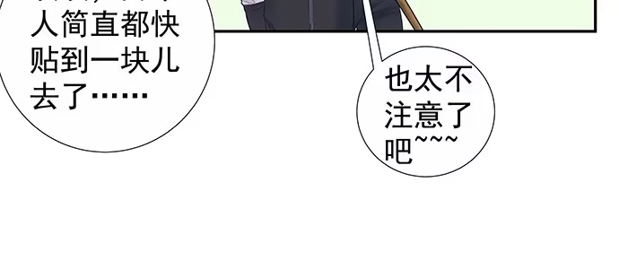 《重生只为追影帝》144.隔阂 第44页