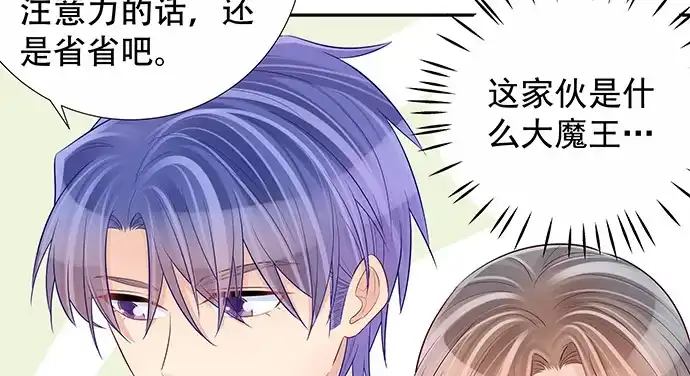 《重生只为追影帝》144.隔阂 第49页