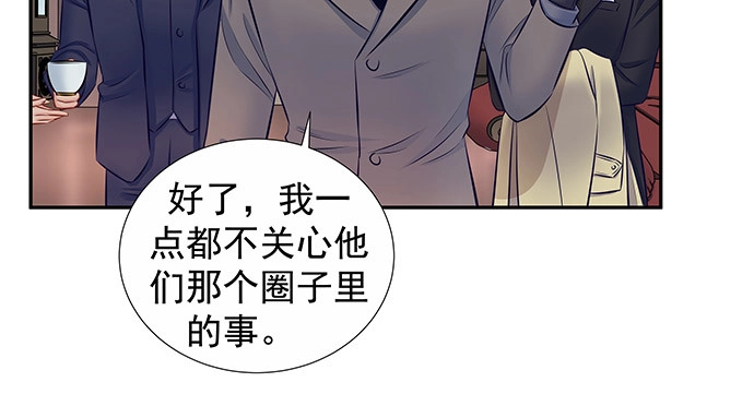 《重生只为追影帝》144.隔阂 第92页