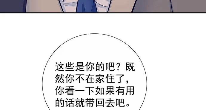 《重生只为追影帝》144.隔阂 第95页
