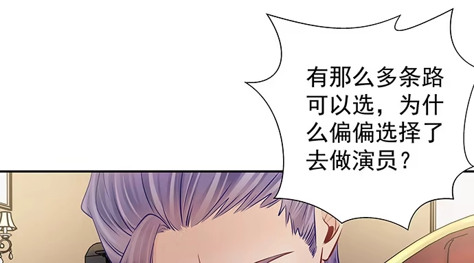 《重生只为追影帝》144.隔阂 第110页