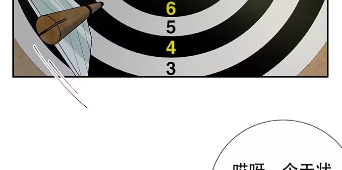 《重生只为追影帝》144.隔阂 第37页
