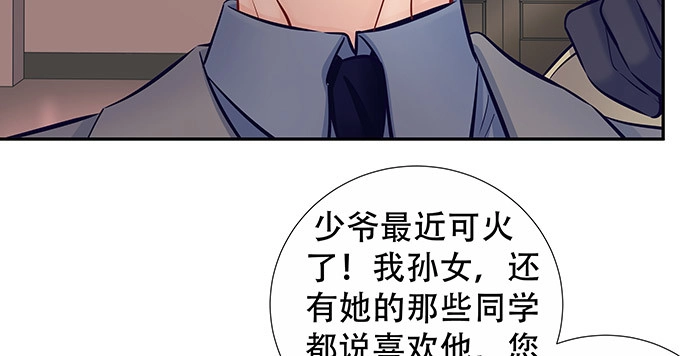 《重生只为追影帝》144.隔阂 第90页