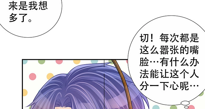 《重生只为追影帝》144.隔阂 第40页