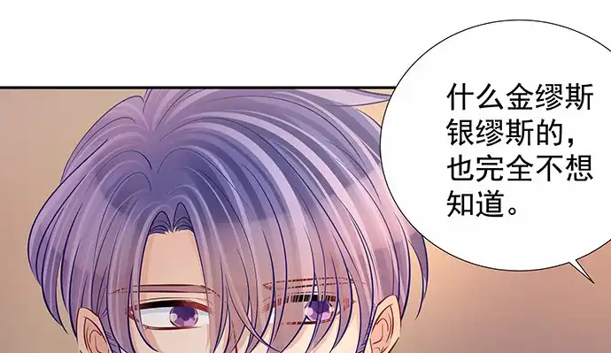 《重生只为追影帝》144.隔阂 第93页